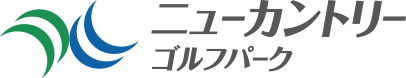 ニューカントリーゴルフパーク